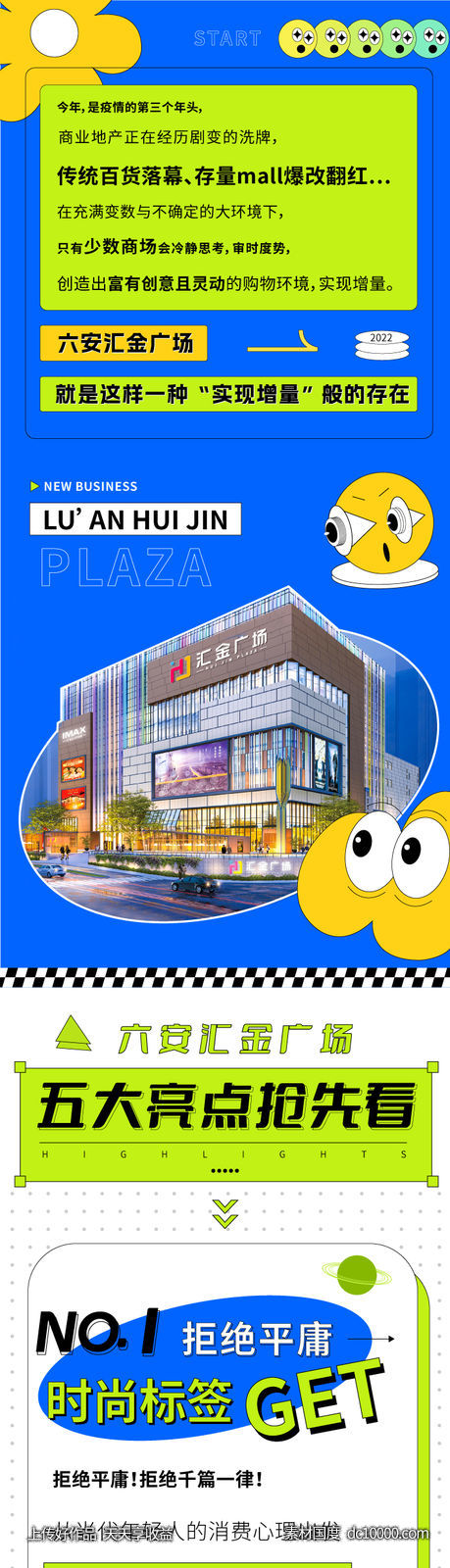 商业优势长图介绍-源文件-素材国度dc10000.com