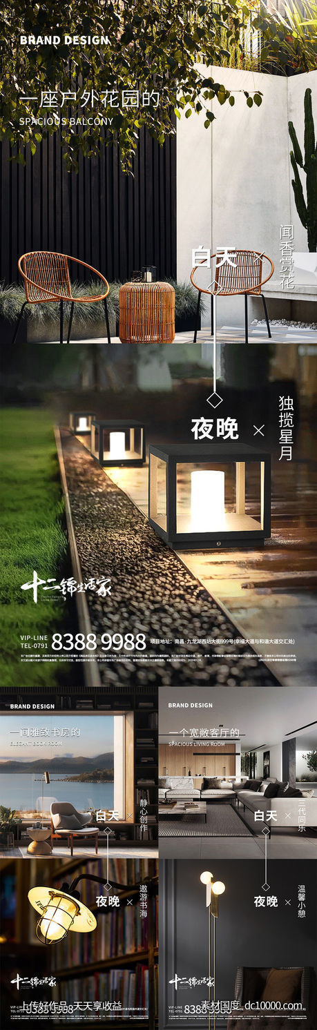 地产价值点海报系列-源文件-素材国度dc10000.com