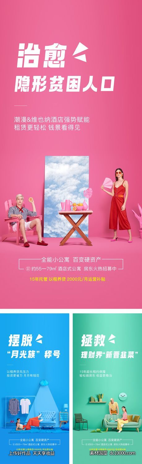 地产酸性商铺价值屏海报-源文件-素材国度dc10000.com