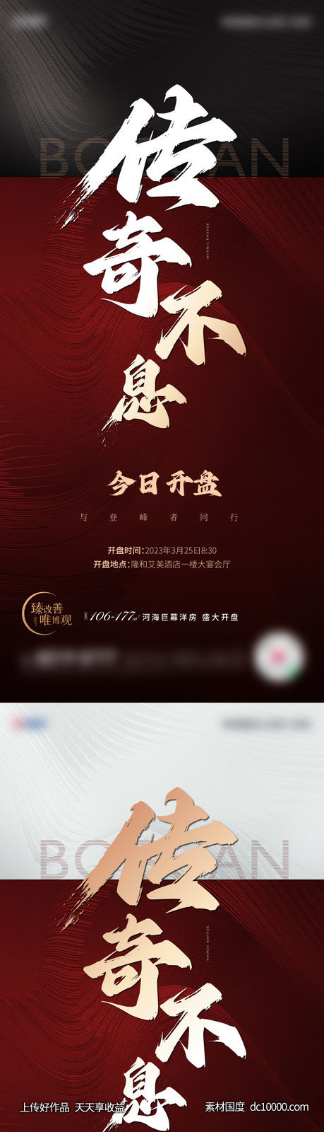 开盘单图-源文件-素材国度dc10000.com