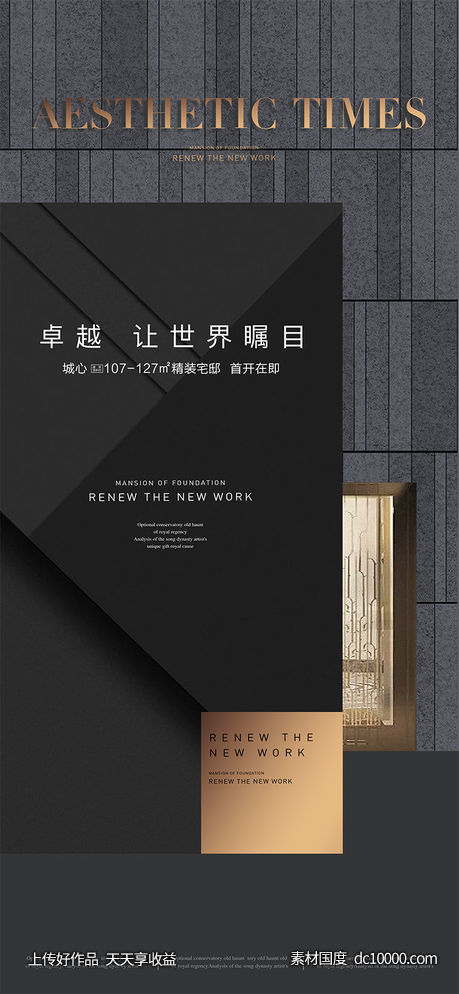 现代简约豪宅广告-源文件-素材国度dc10000.com