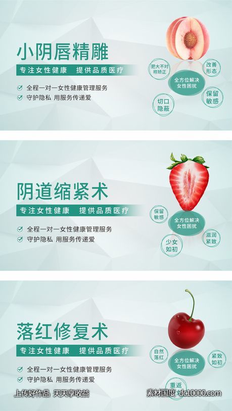 女性医美美容海报-源文件-素材国度dc10000.com