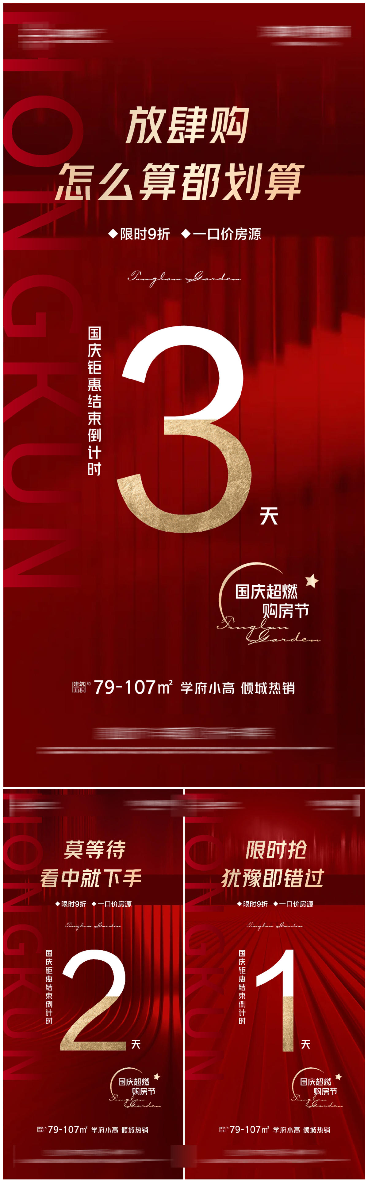 热销系列