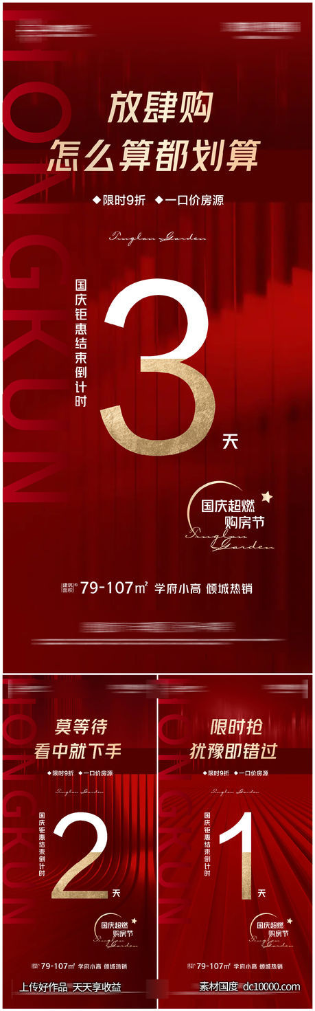 热销系列-源文件-素材国度dc10000.com