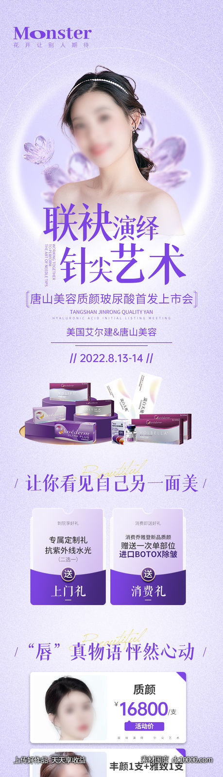 注射专题-源文件-素材国度dc10000.com