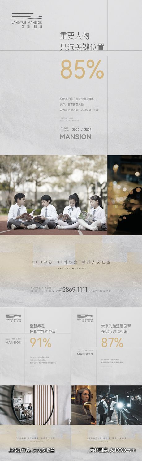 海报 微信稿 价值海报-源文件-素材国度dc10000.com