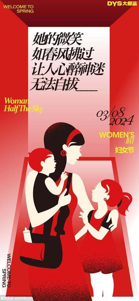 妇女节创意海报 - 源文件