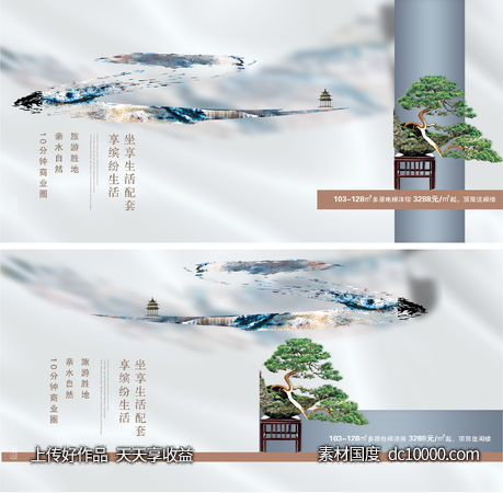地产中式主画面主背景提报提案-源文件-素材国度dc10000.com