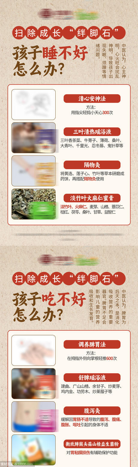 中式健康保健品介绍养生产品海报 - 源文件