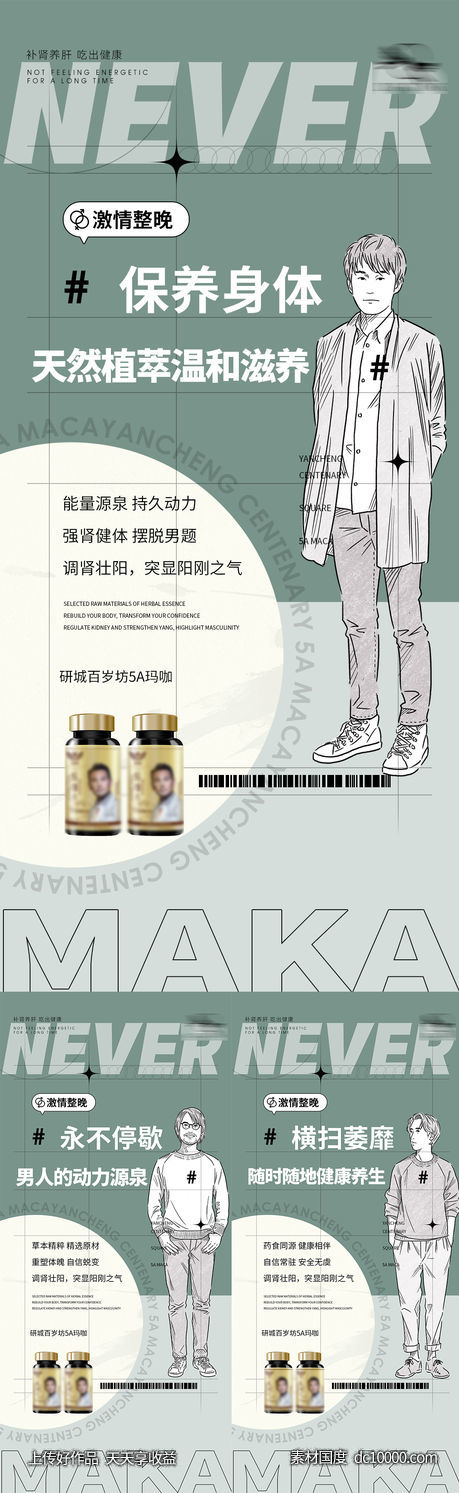 微商海报-源文件-素材国度dc10000.com