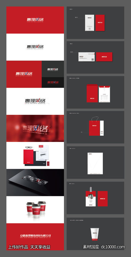 logo 红-源文件-素材国度dc10000.com