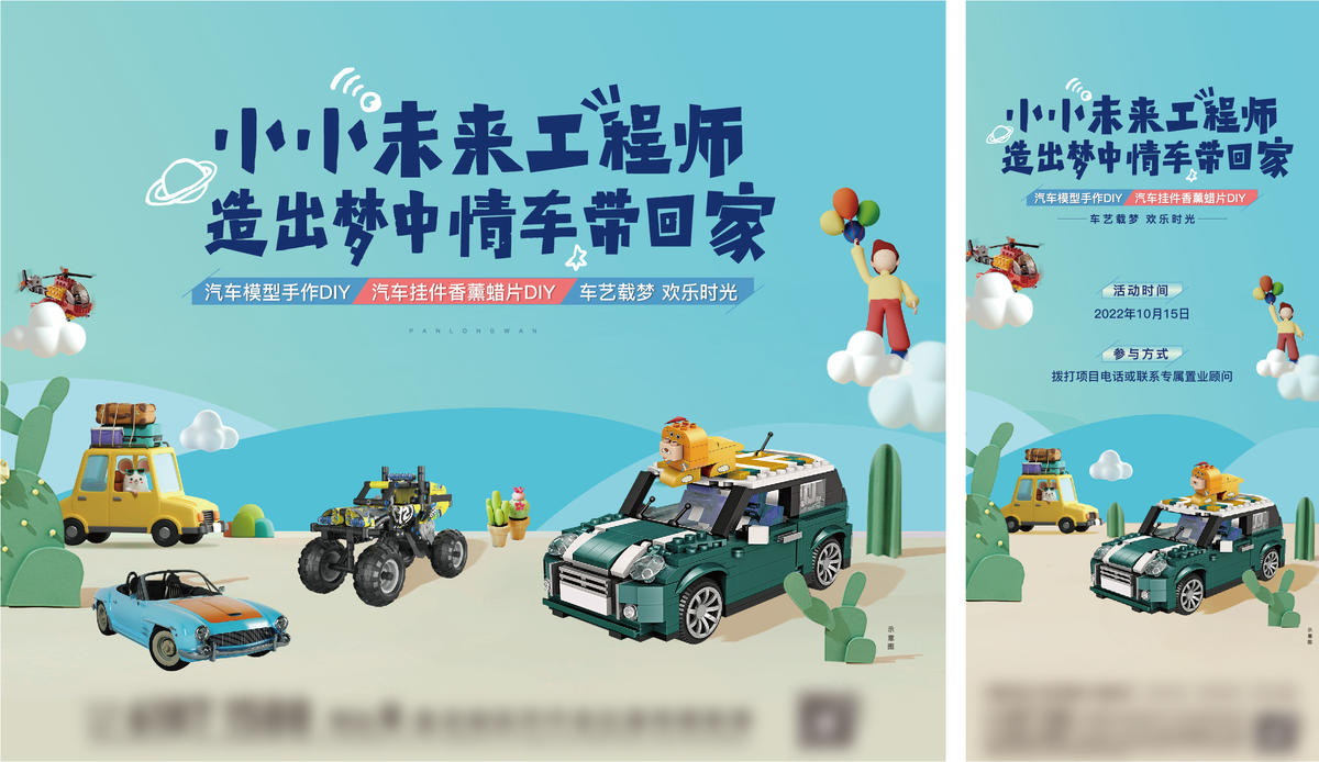 汽车手作