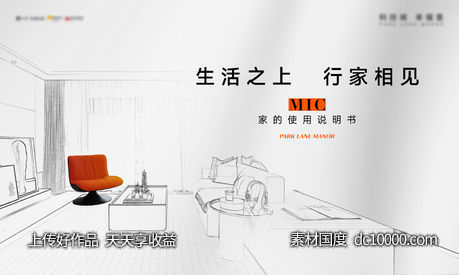 样板房示范区公开活动主画面-源文件-素材国度dc10000.com
