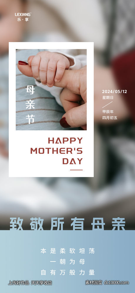 母亲节海报-源文件-素材国度dc10000.com
