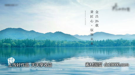 生态地产主画面-源文件-素材国度dc10000.com