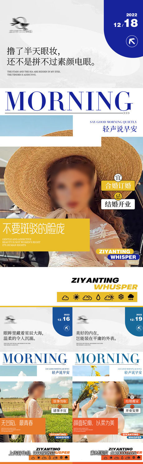 早安图-源文件-素材国度dc10000.com