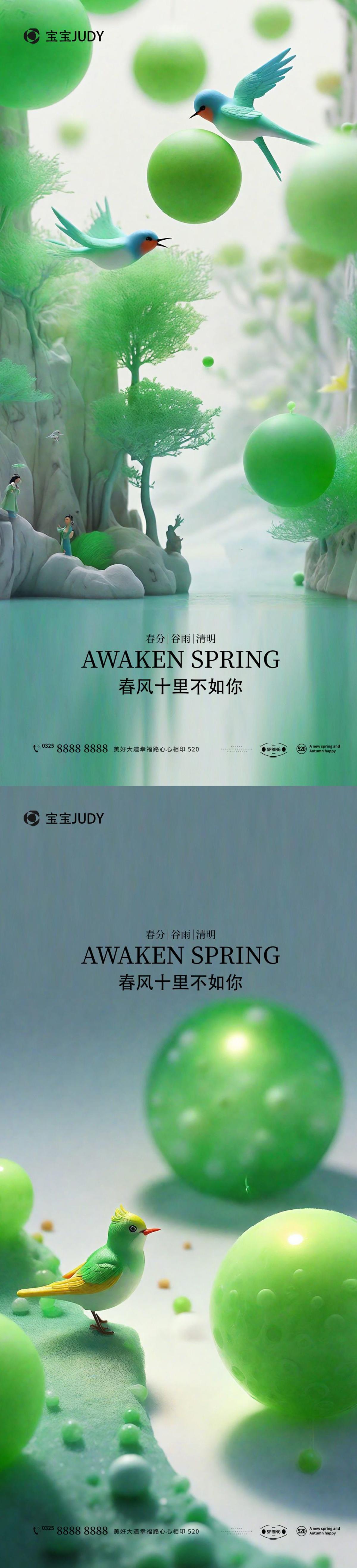 清明节