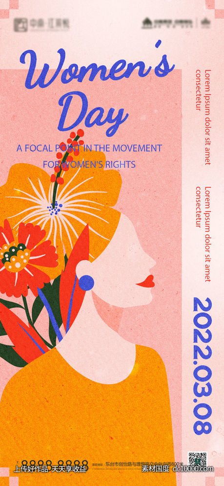 三八 妇女节 女神节 海报-源文件-素材国度dc10000.com
