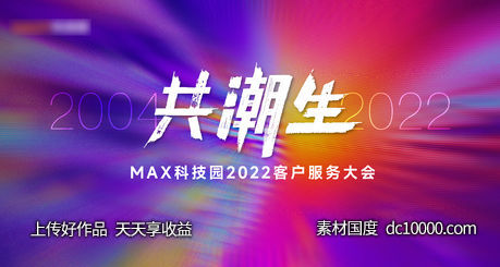 地产营销会双十一激励主画面-源文件-素材国度dc10000.com
