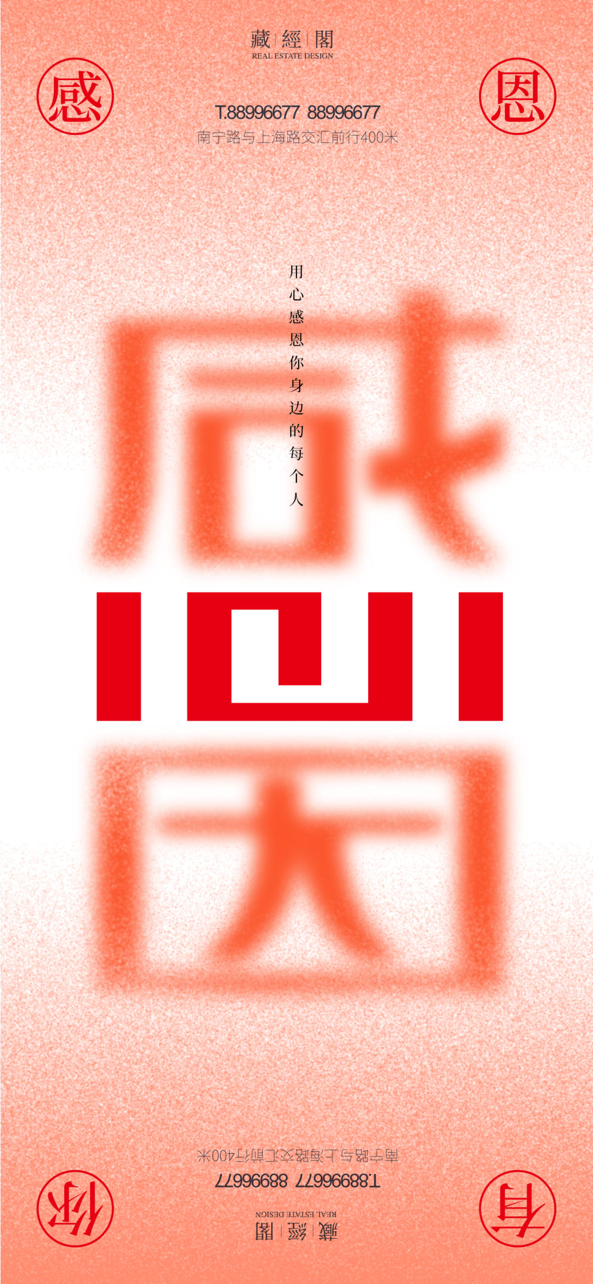 感恩节镜像海报