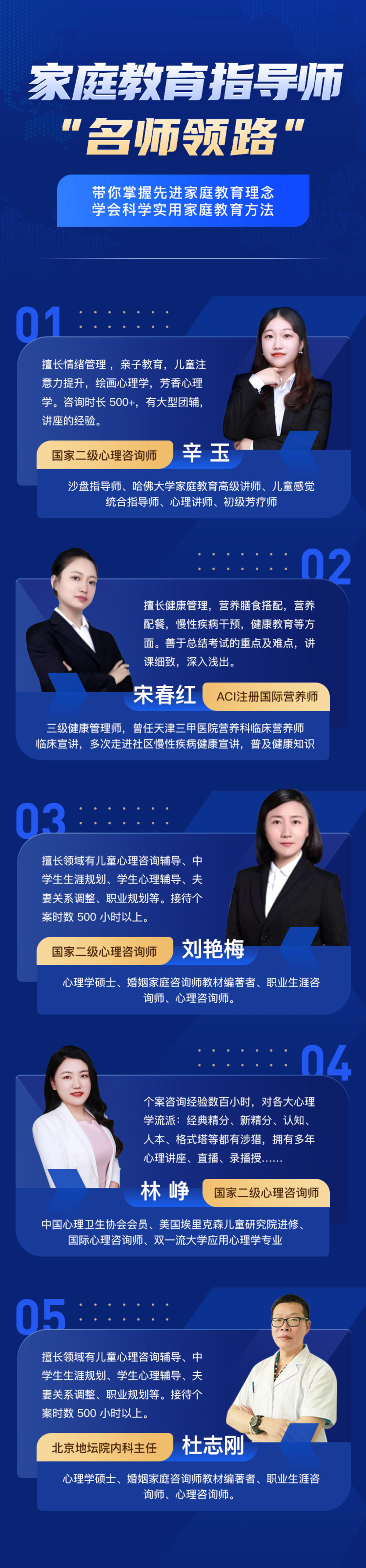 讲师直播课程预告海报