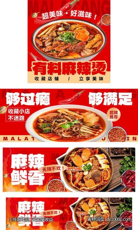 麻辣烫店铺装修 - 源文件