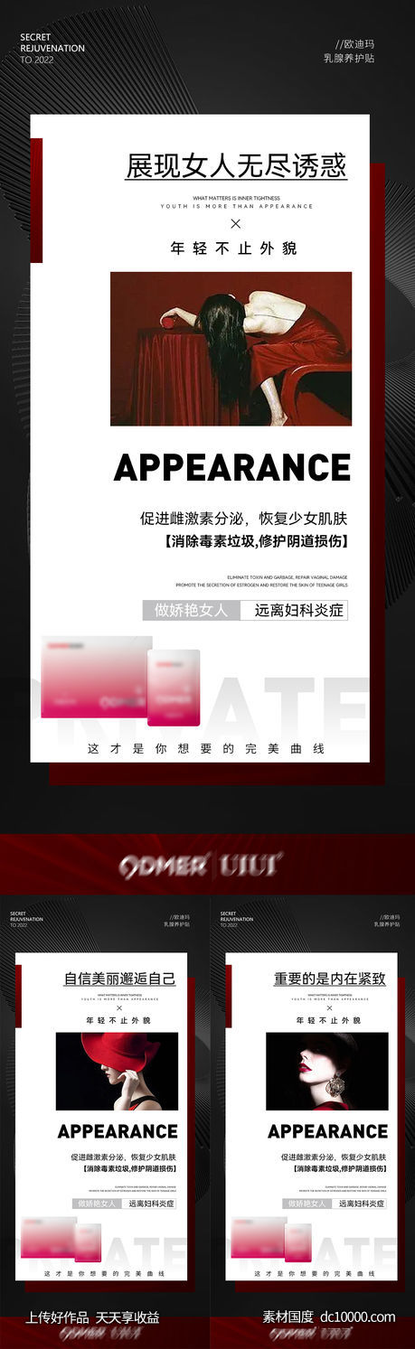 私护海报-源文件-素材国度dc10000.com