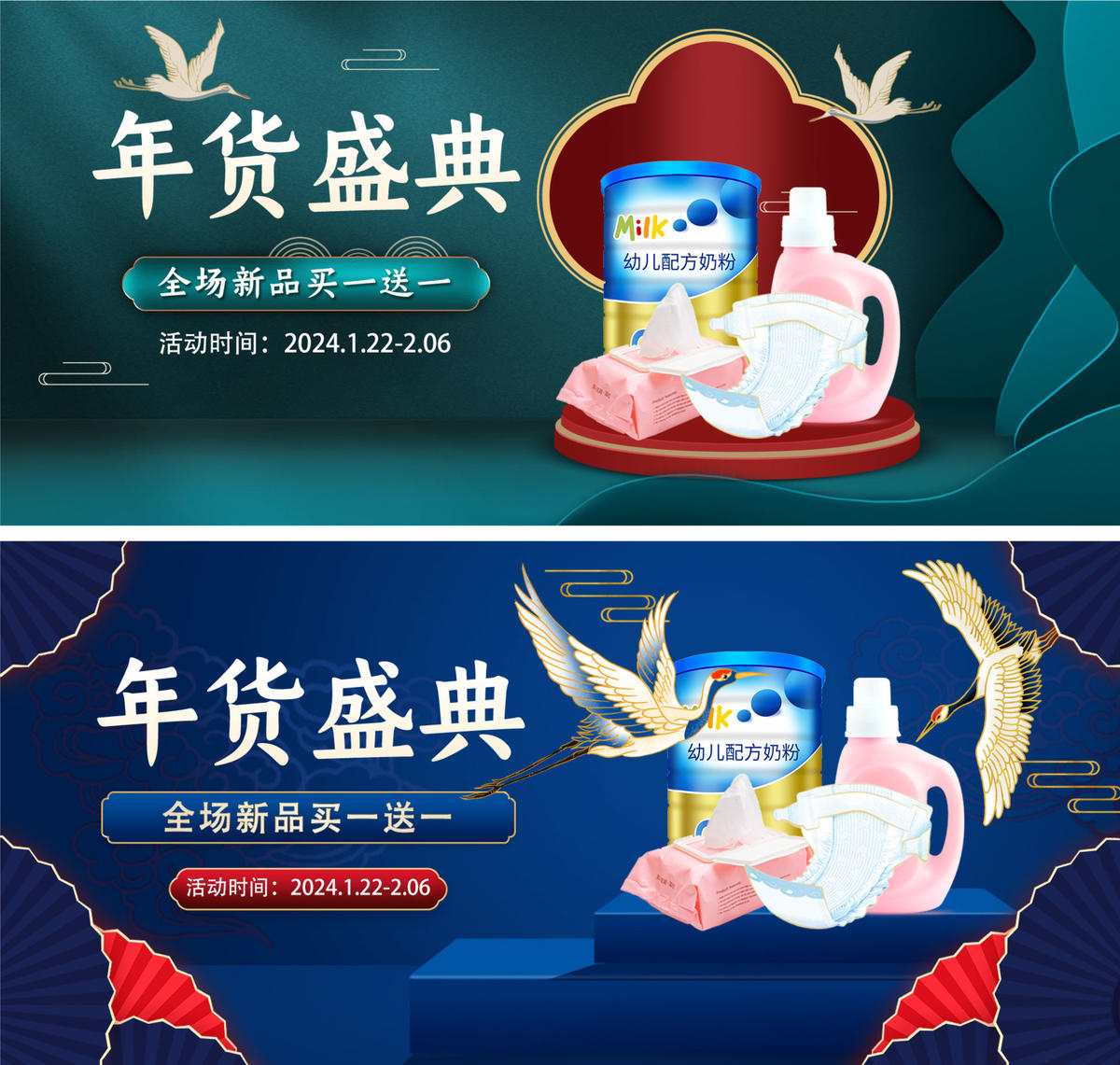 年终盛典banner