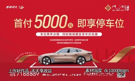 车位桁架-源文件-素材国度dc10000.com