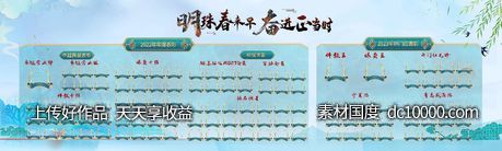 荣誉榜 业绩榜-源文件-素材国度dc10000.com