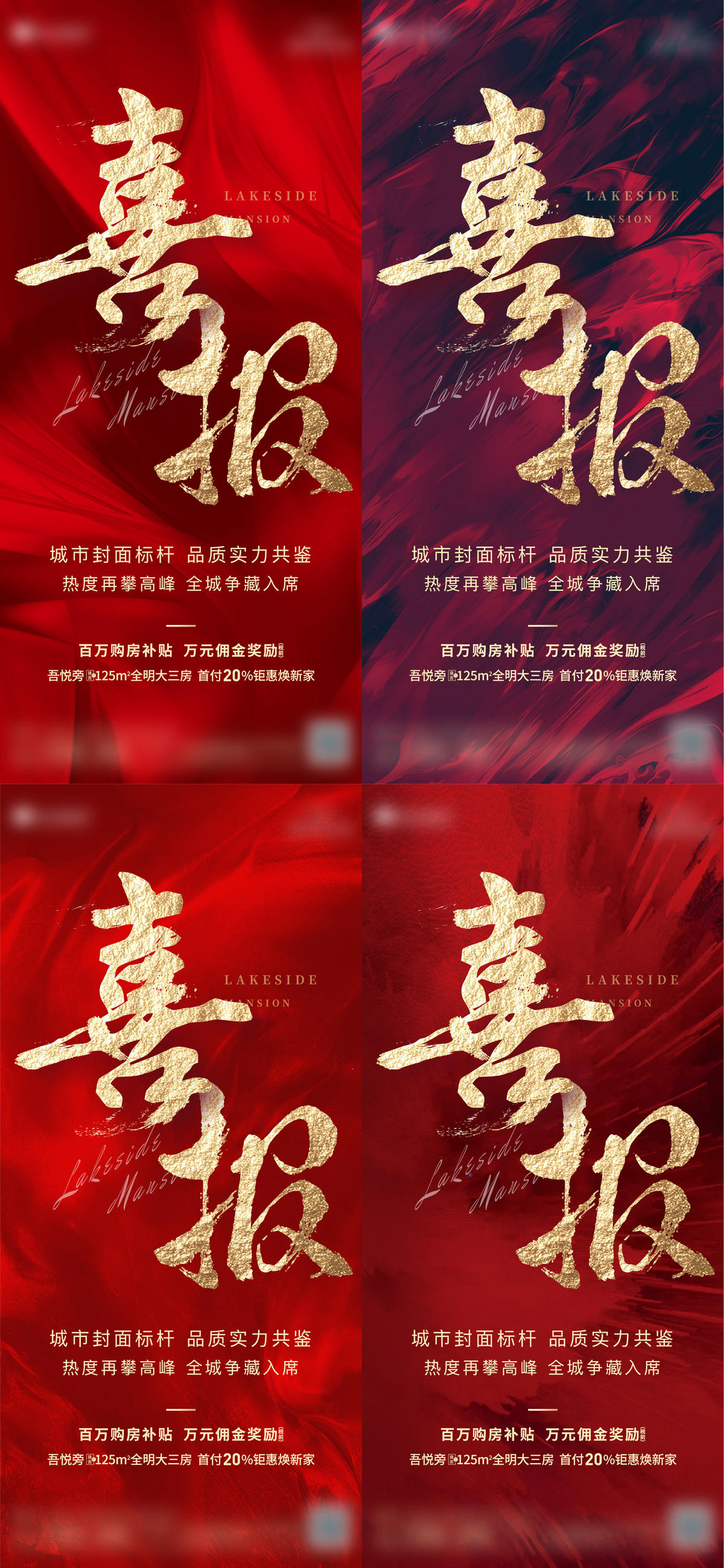 喜报微单