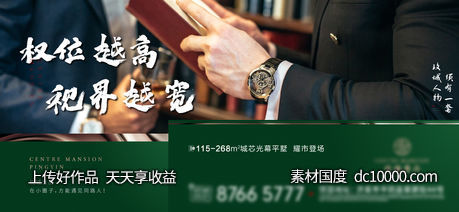 主形象 主画面 绿色 别墅 豪宅-源文件-素材国度dc10000.com
