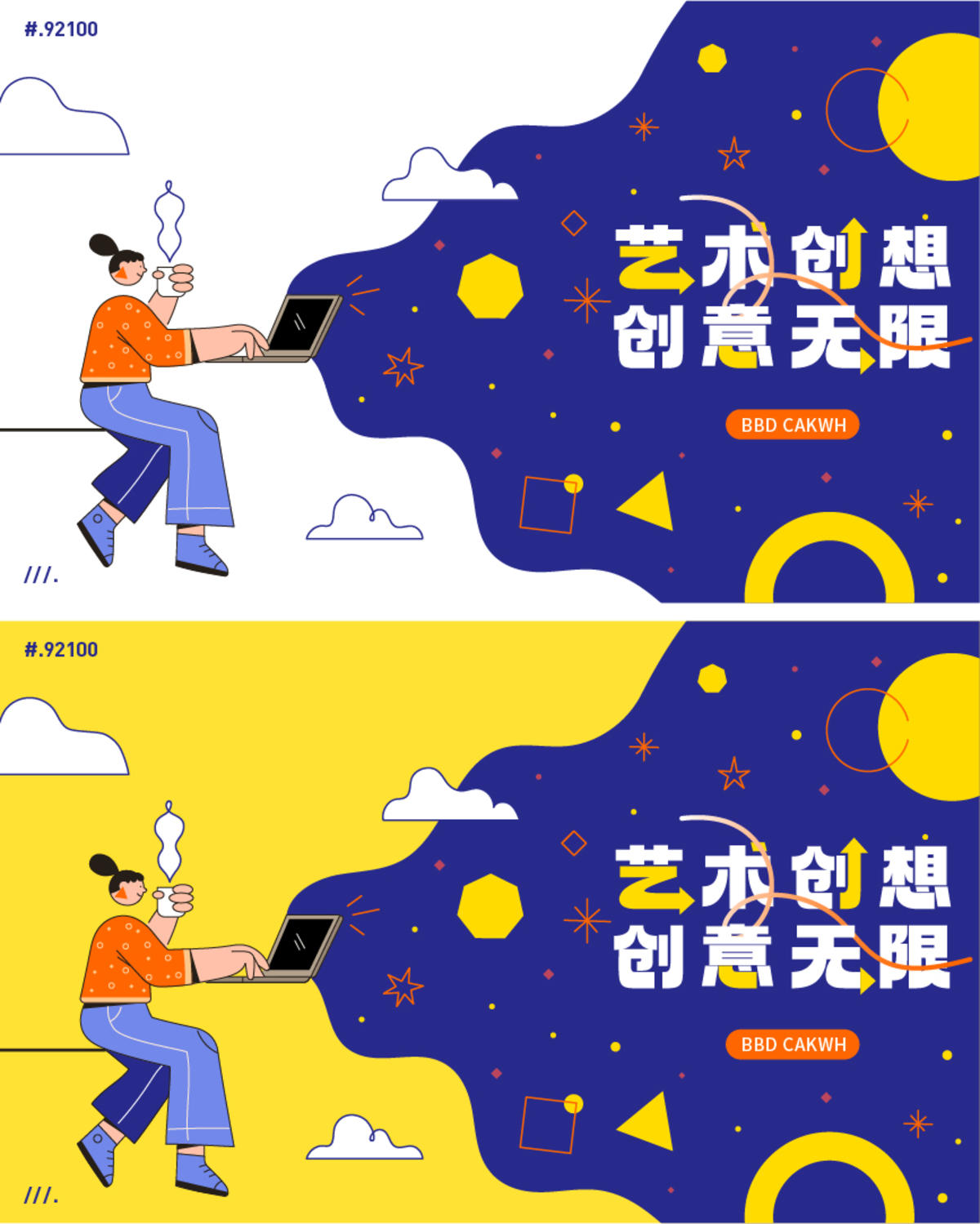 办公 创意 夜晚 工作 招聘 商务 卡通 插画