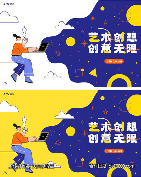 办公 创意 夜晚 工作 招聘 商务 卡通 插画 - 源文件