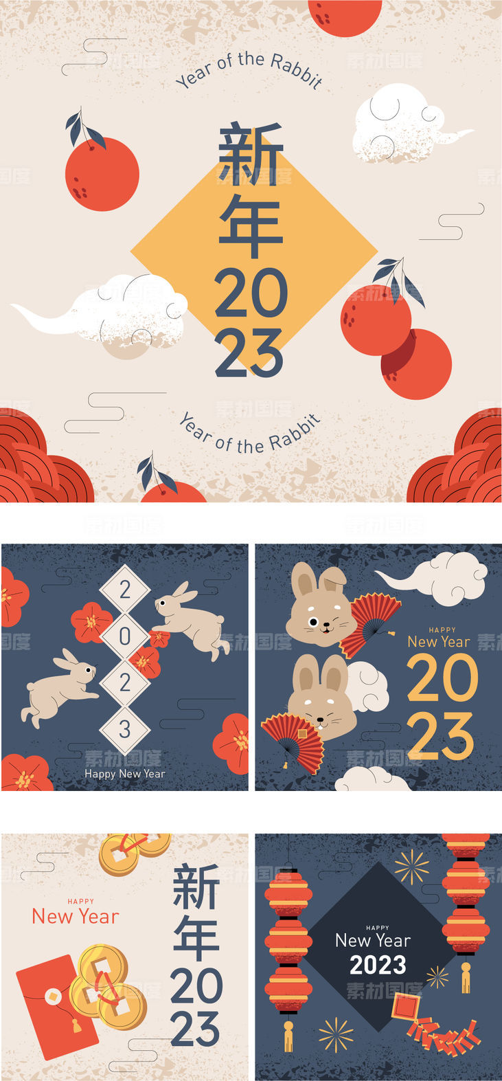 2023兔年中式国潮插画新年除夕初一大年红包云纹福字封面底纹