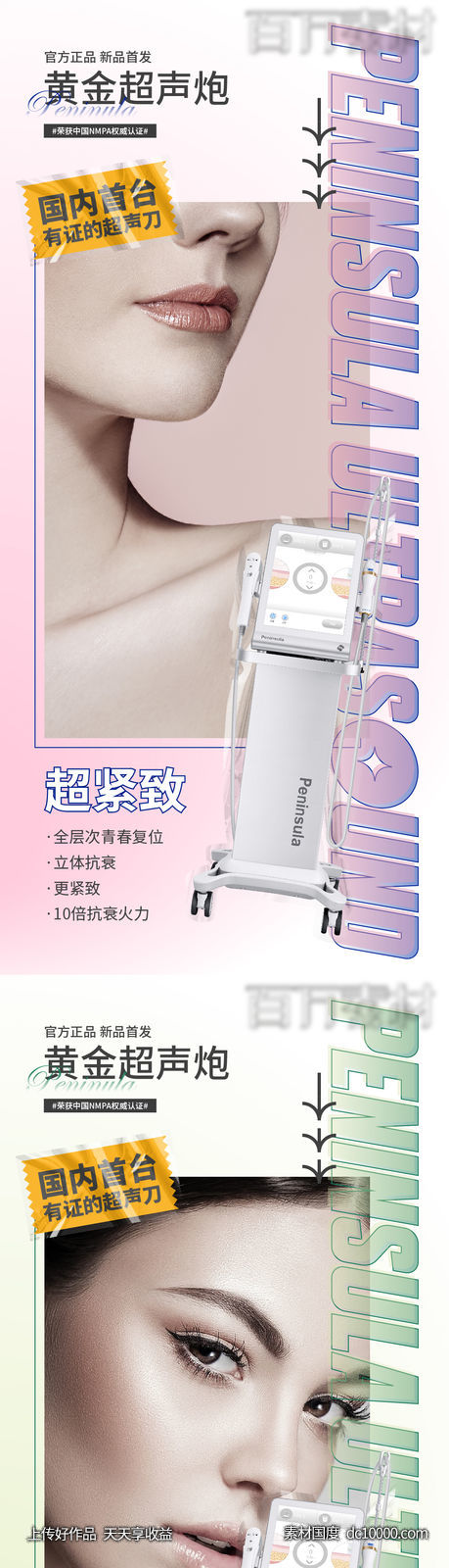 超声炮-源文件-素材国度dc10000.com