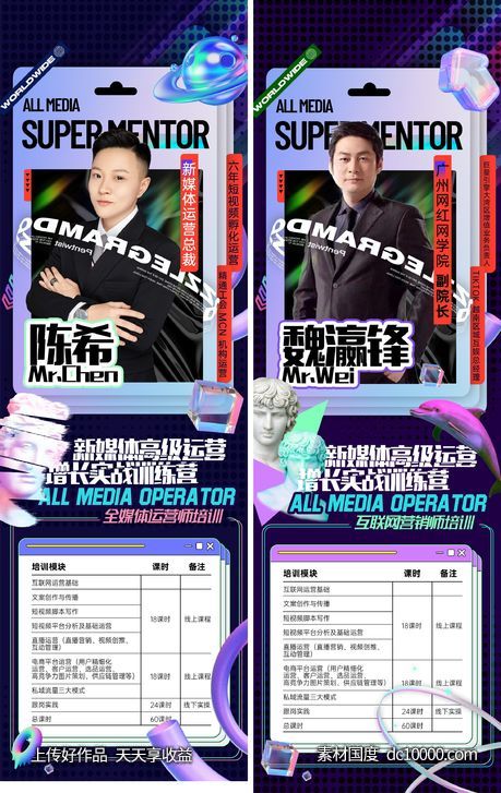 电商培训海报-源文件-素材国度dc10000.com
