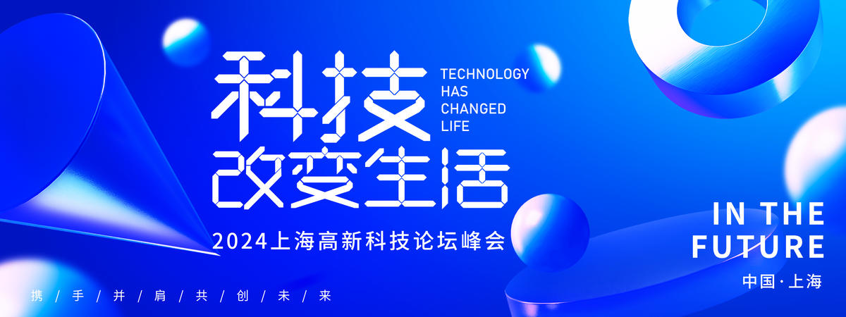 科技改变生活背景板