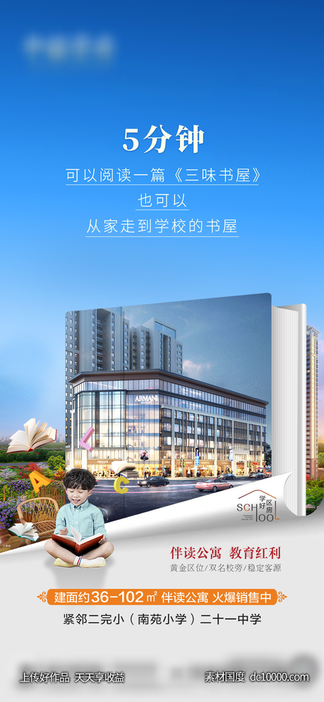 商业 商铺 房产 伴读公寓 -源文件-素材国度dc10000.com