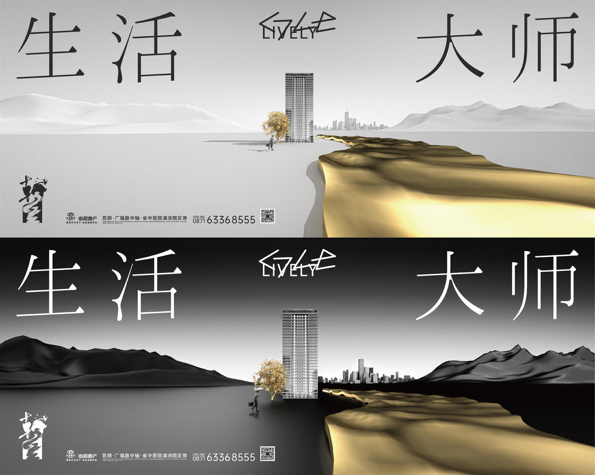 地产新中式系列刷屏