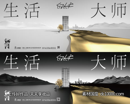 地产新中式系列刷屏-源文件-素材国度dc10000.com