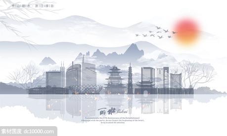 新中式中国风水墨浙江丽水城市旅游海报 - 源文件