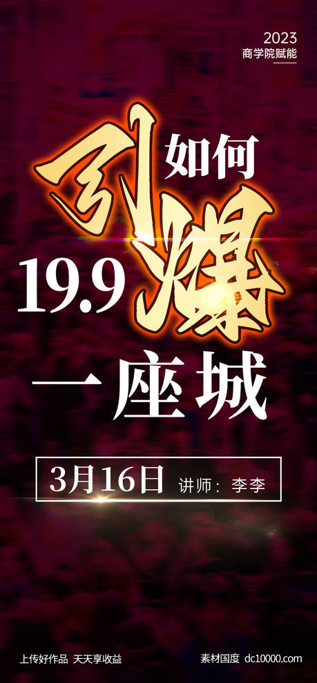 引流大字光效-源文件-素材国度dc10000.com