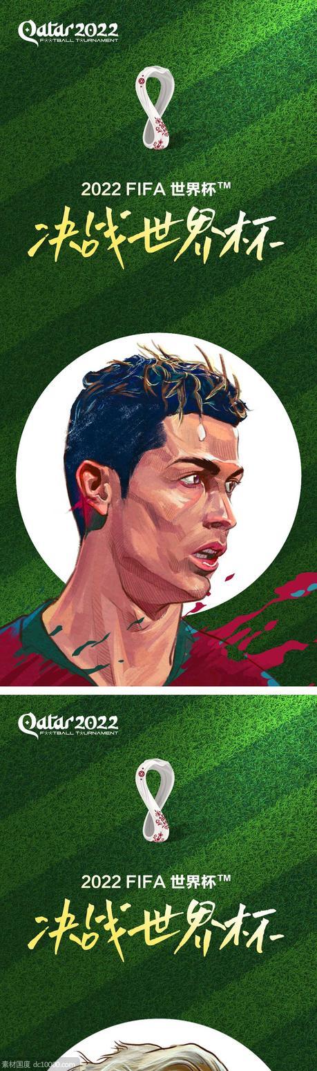 2022世界杯海报 卡塔尔 足球 FAIFA 高端 大气 - 源文件