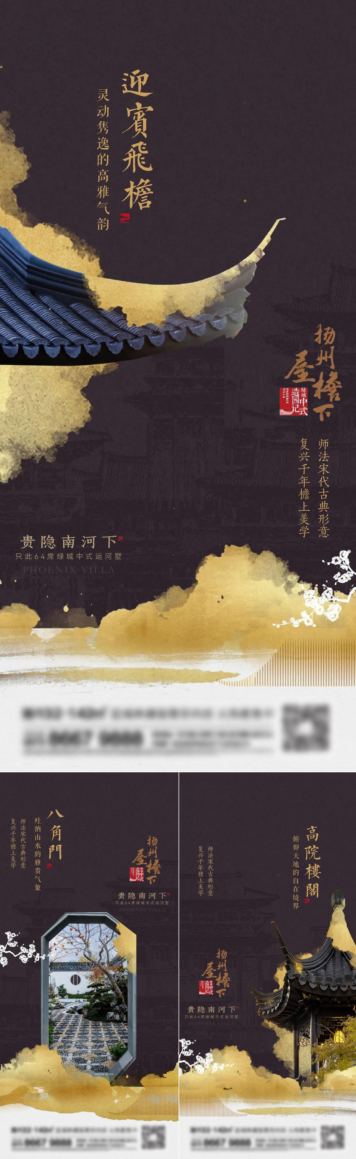 地产新中式系列刷屏