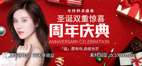周年庆典banner-源文件-素材国度dc10000.com