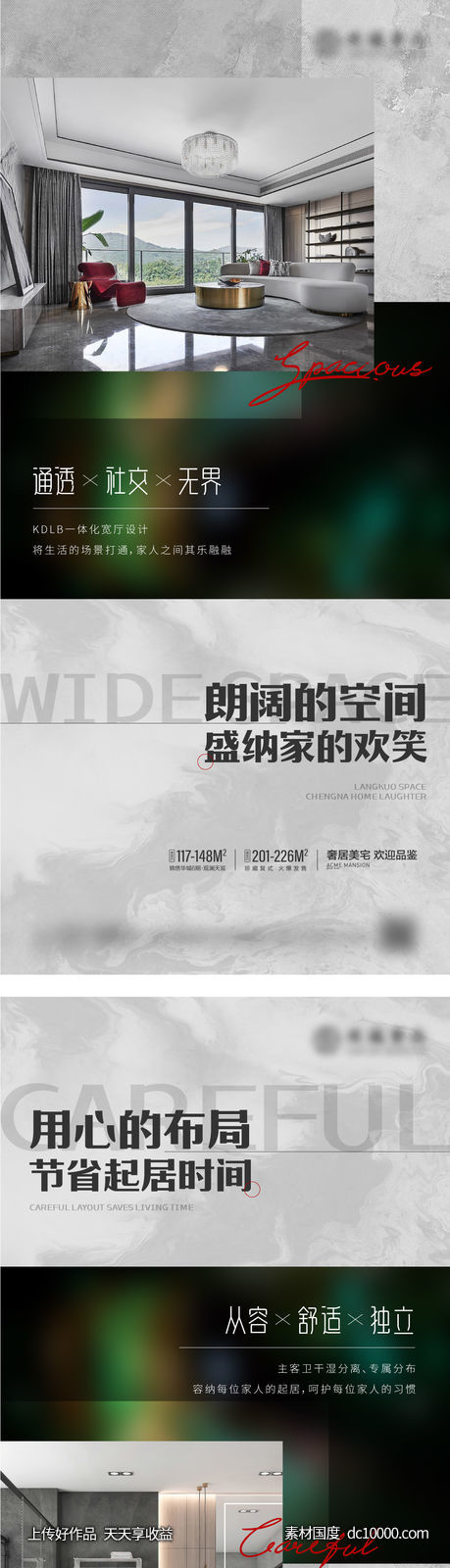 价值点 系列 户型 客厅 园林 生活 品质 空间 布局-源文件-素材国度dc10000.com