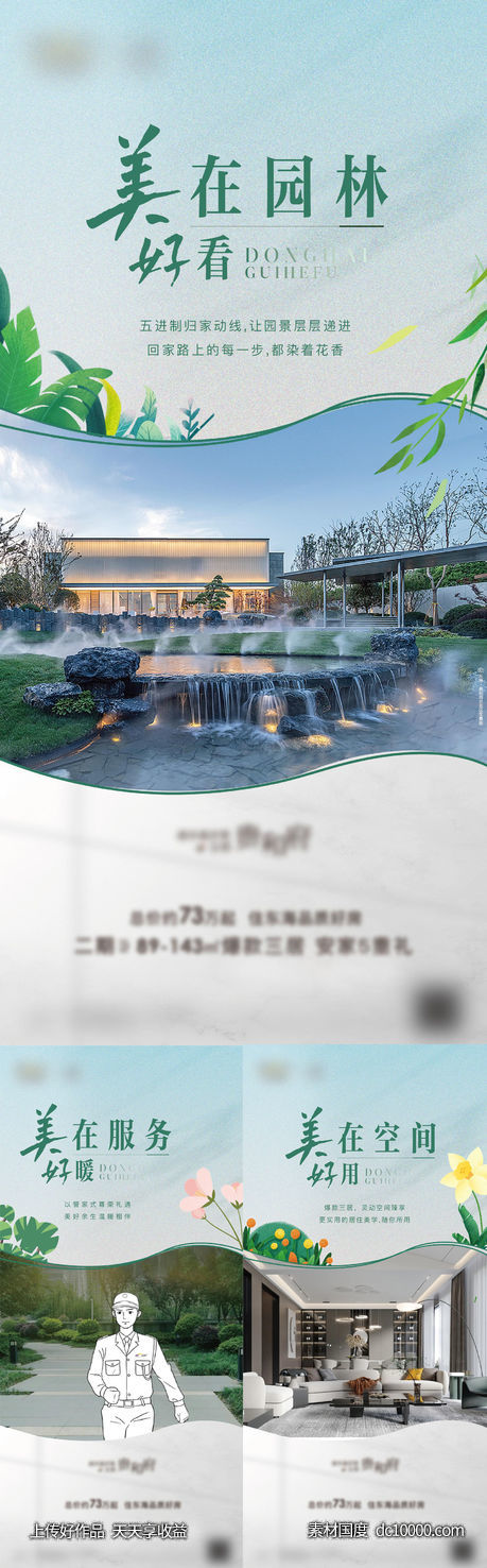 价值点园林户型单图-源文件-素材国度dc10000.com