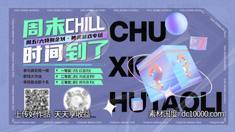 游戏抽奖活动-源文件-素材国度dc10000.com