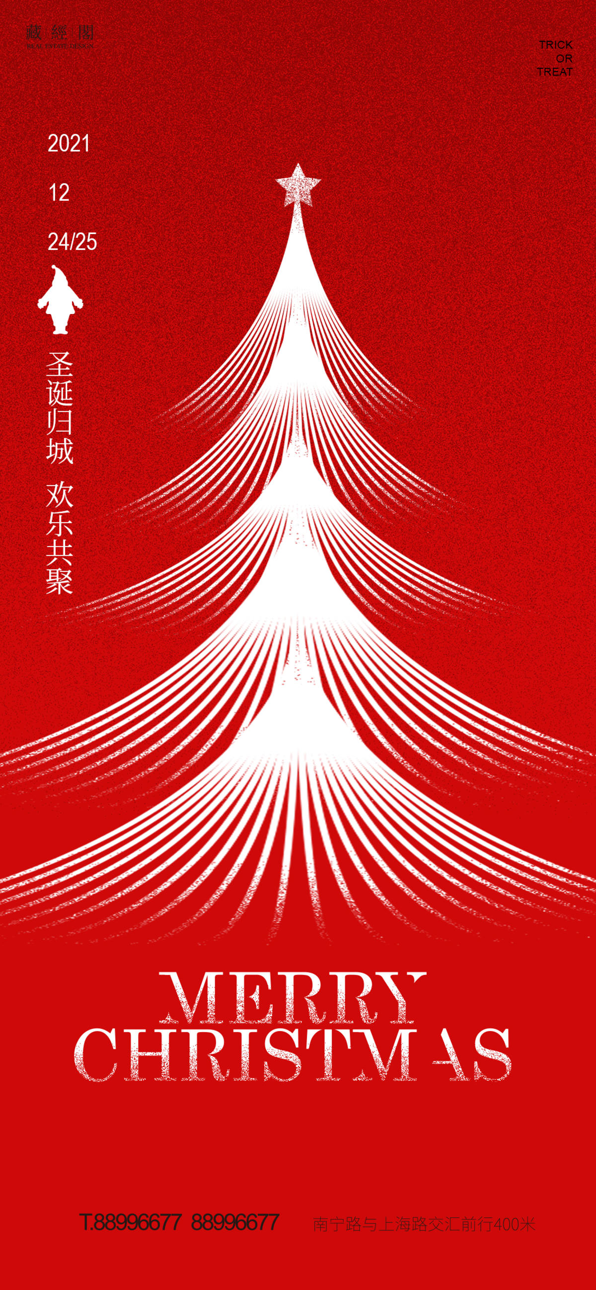 圣诞线条